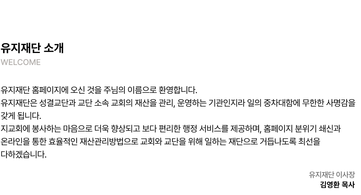 인사말 내용